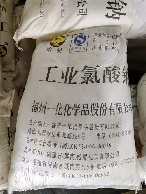 江西氯酸鈉廠商 廣州泰赫化工 氯酸鈉廠商供貨快